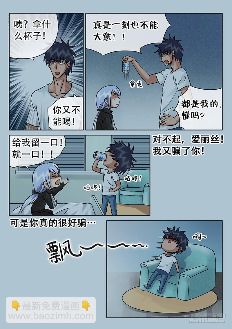 025 意外的推倒-第29话