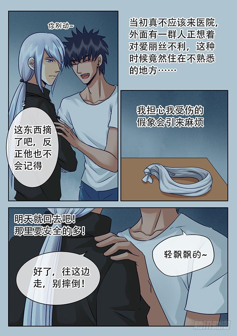 025 意外的推倒-第29话