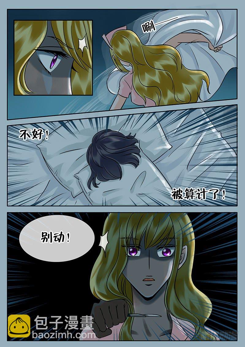 027 不速之客-第31话