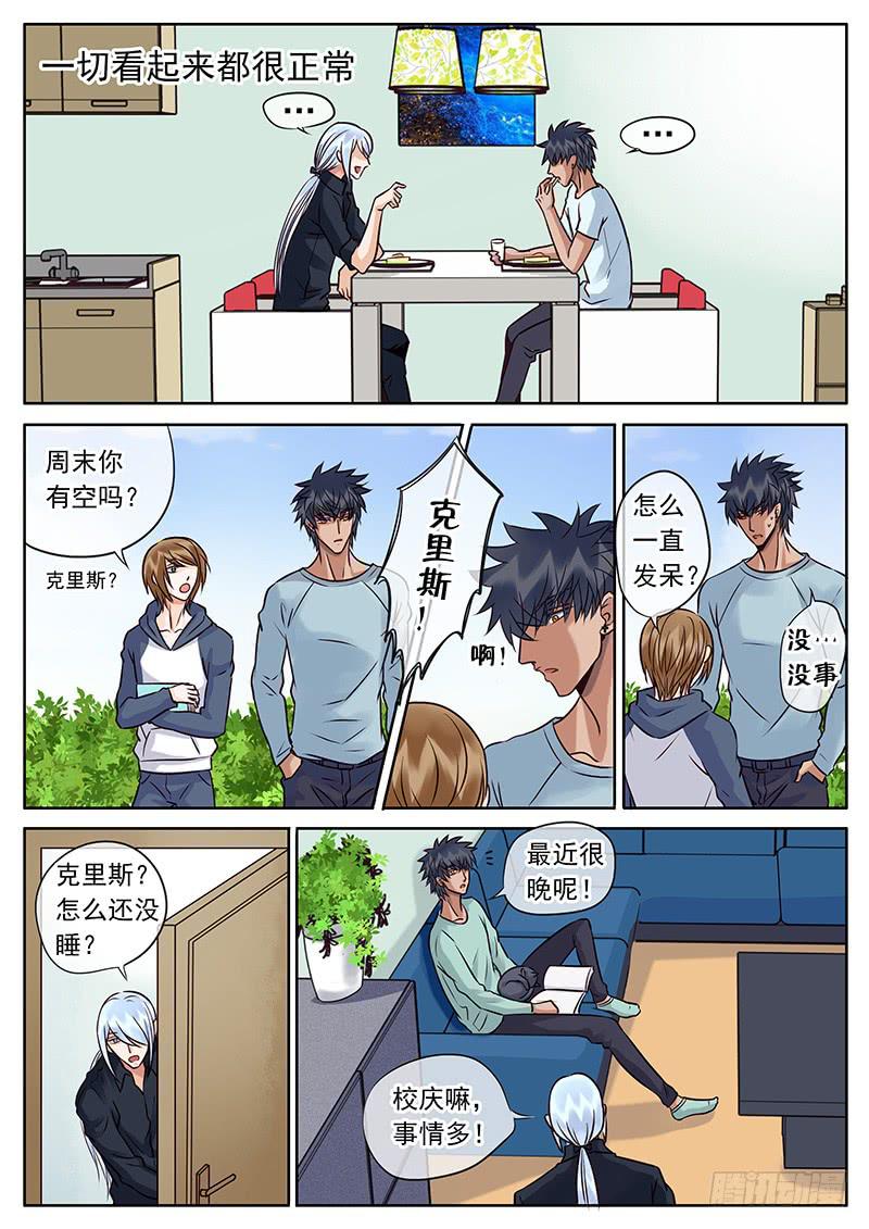 035 朋友的距离-第39话