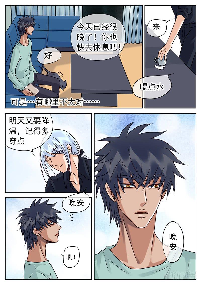 035 朋友的距离-第39话