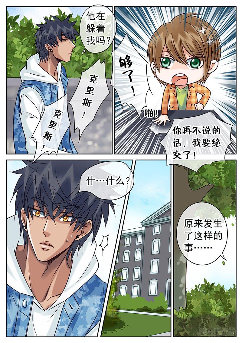 035 朋友的距离-第39话