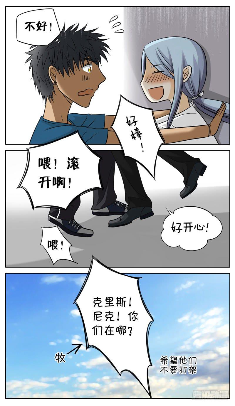005 误会-第5话
