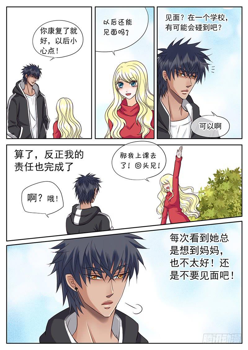 037 难缠的女人-第41话