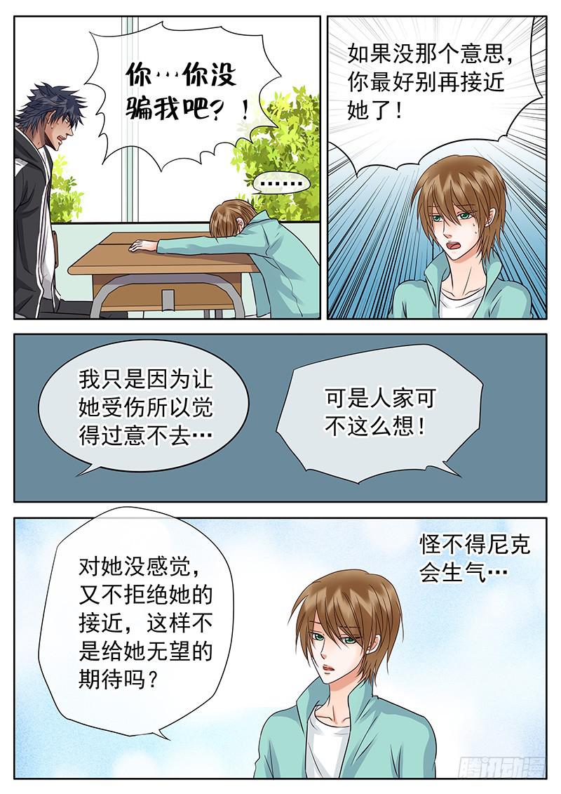 037 难缠的女人-第41话