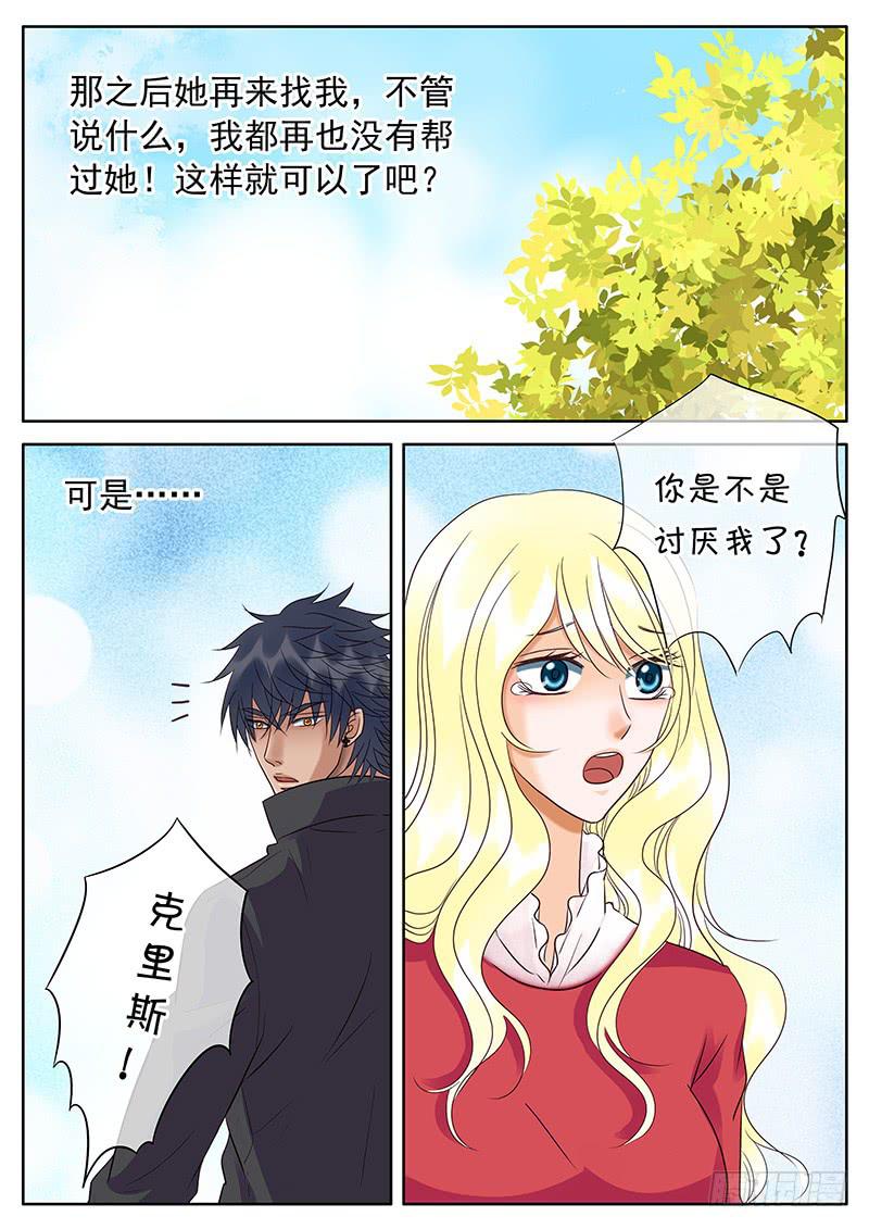 037 难缠的女人-第41话