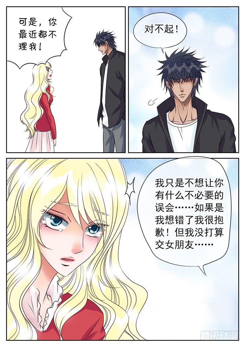 037 难缠的女人-第41话