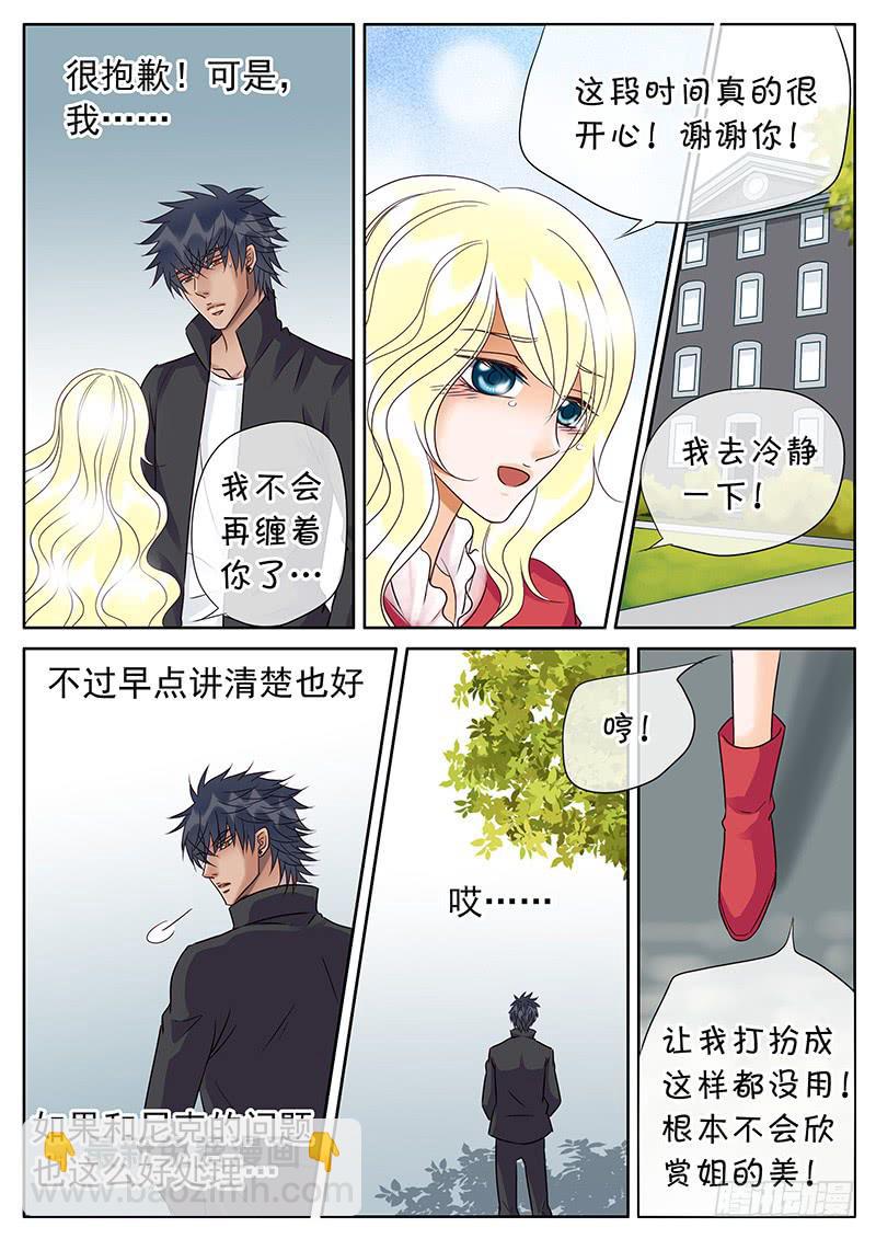 037 难缠的女人-第41话