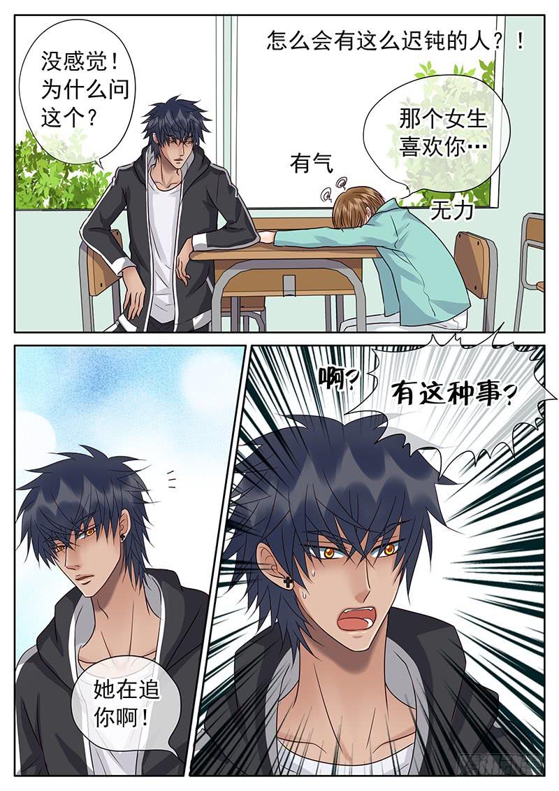 037 难缠的女人-第41话