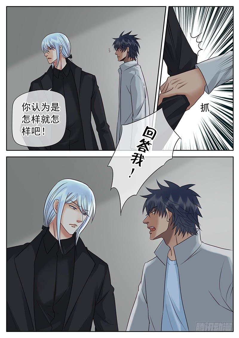 039 有口莫辩-第43话