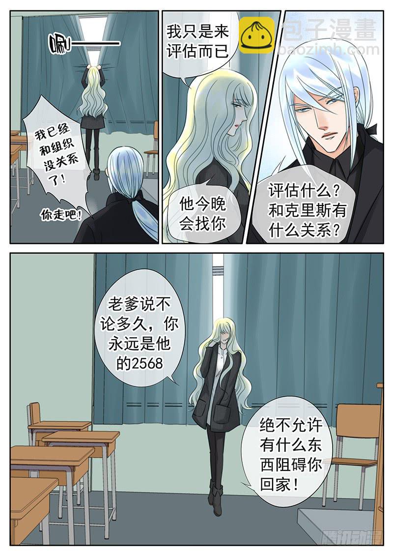 039 有口莫辩-第43话