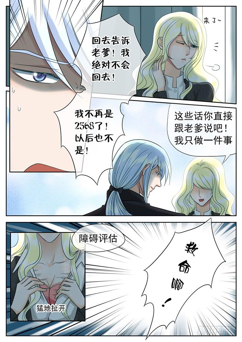 039 有口莫辩-第43话