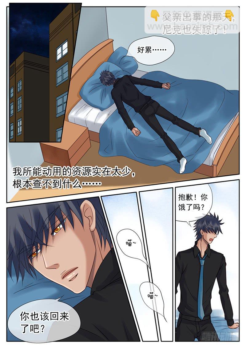 041 失踪的尼克-第45话