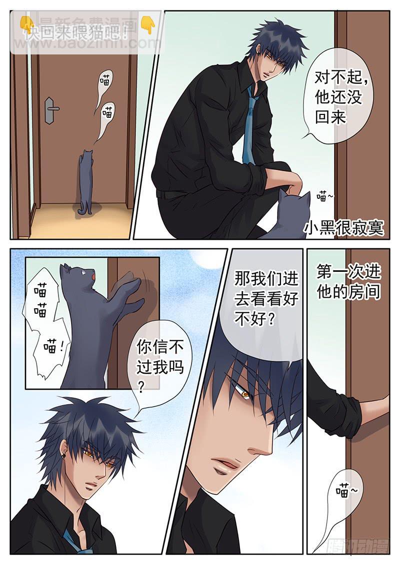 041 失踪的尼克-第45话