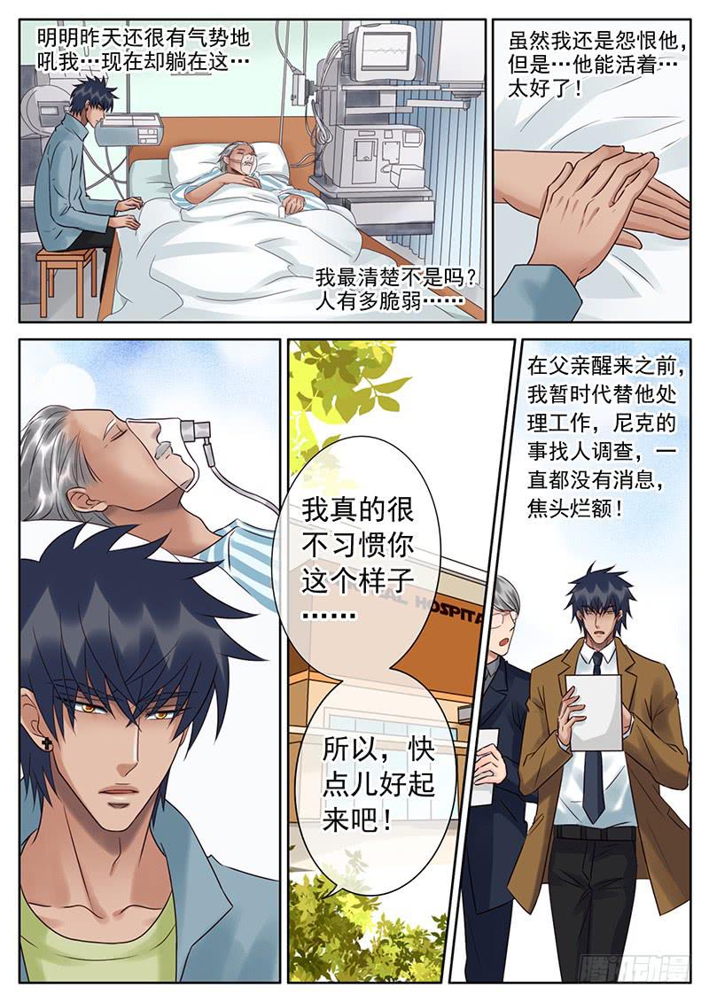 041 失踪的尼克-第45话