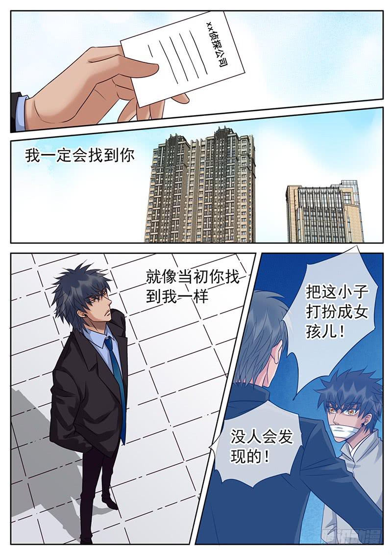 043 你是我的爱丽丝-第47话