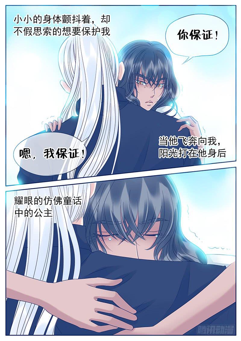 043 你是我的爱丽丝-第47话