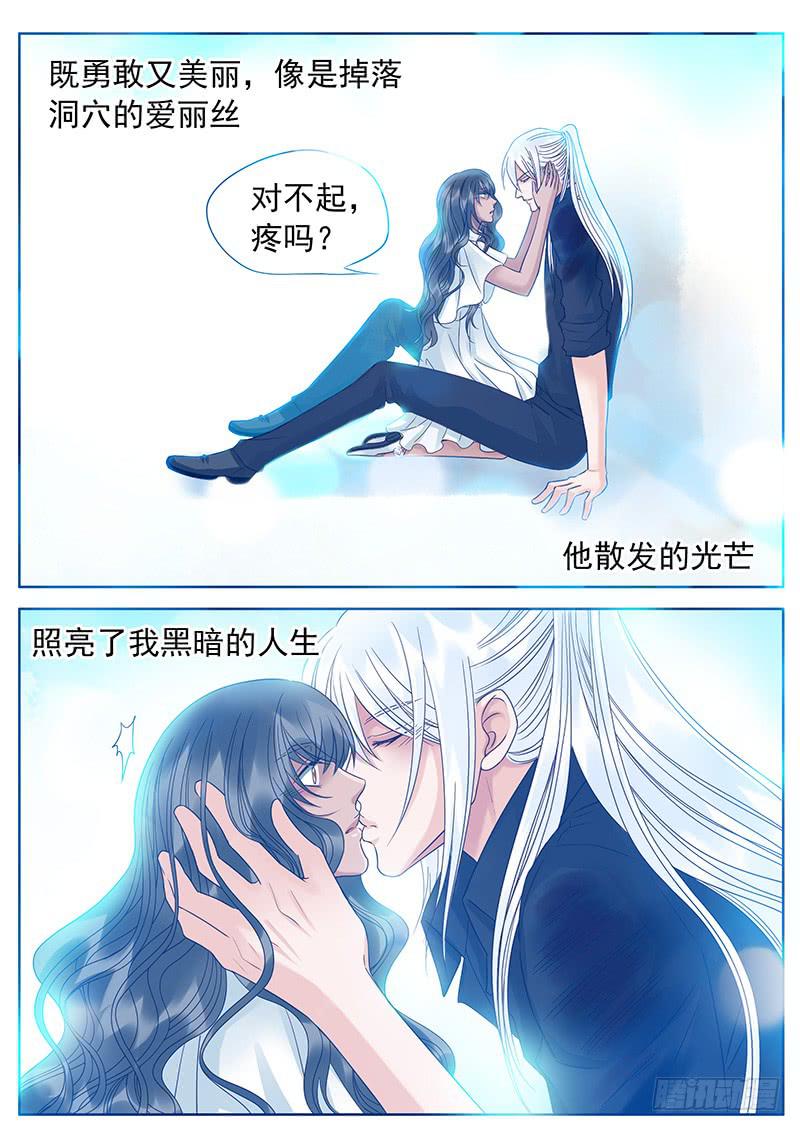 043 你是我的爱丽丝-第47话