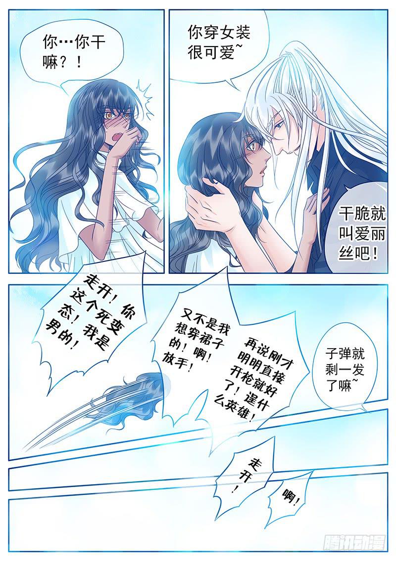 043 你是我的爱丽丝-第47话