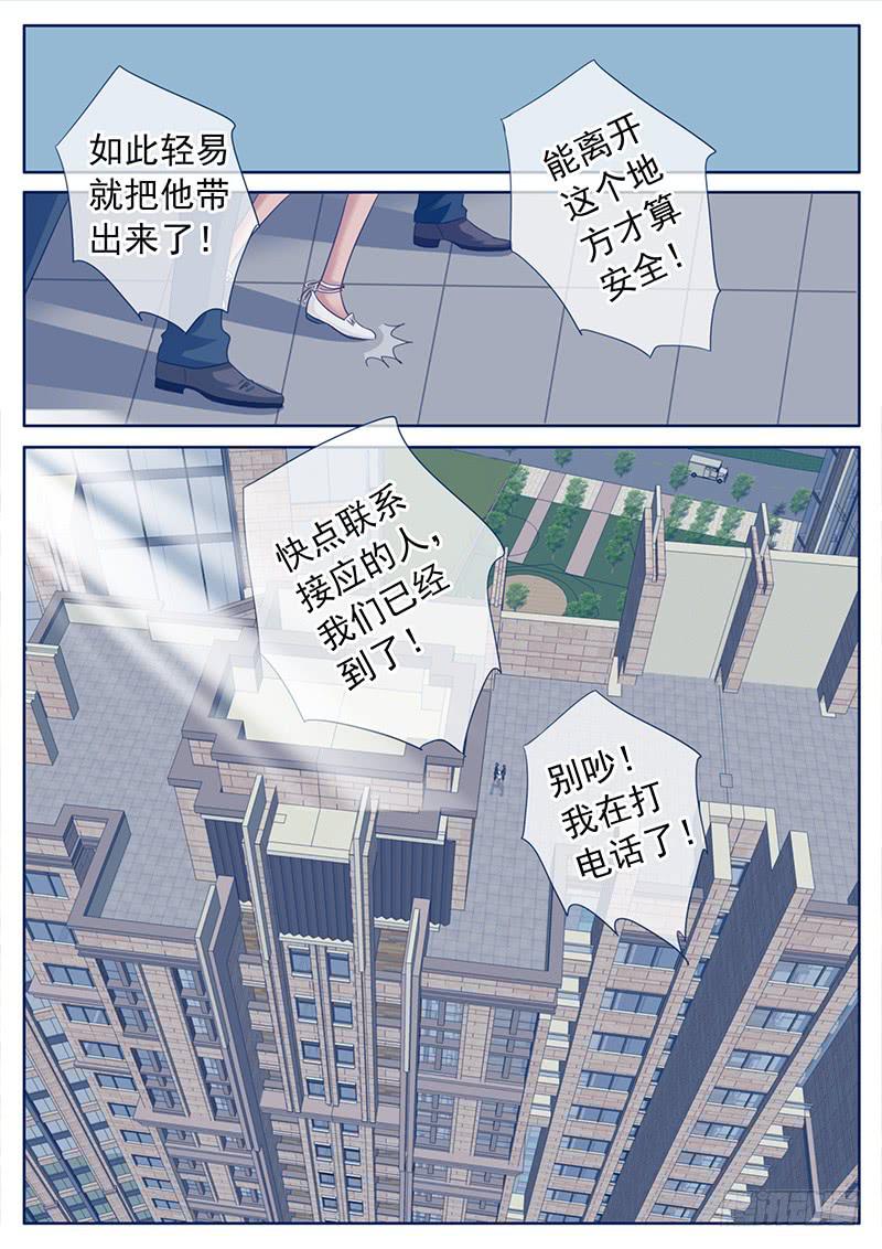 043 你是我的爱丽丝-第47话