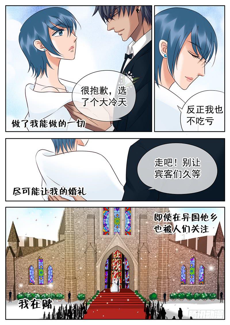 049 婚礼-第53话