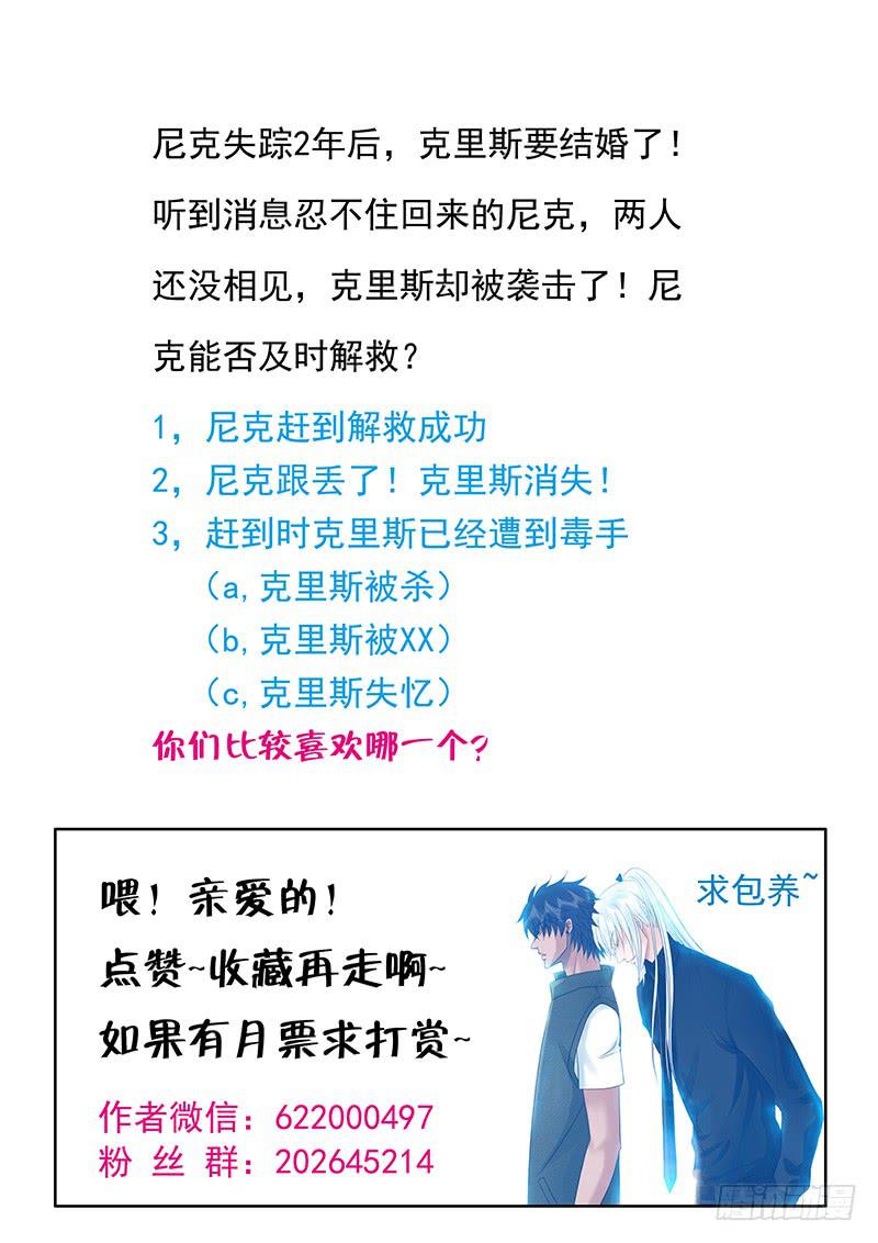 049 婚礼-第53话