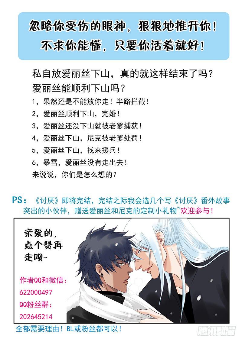 051 离别的吻-第55话