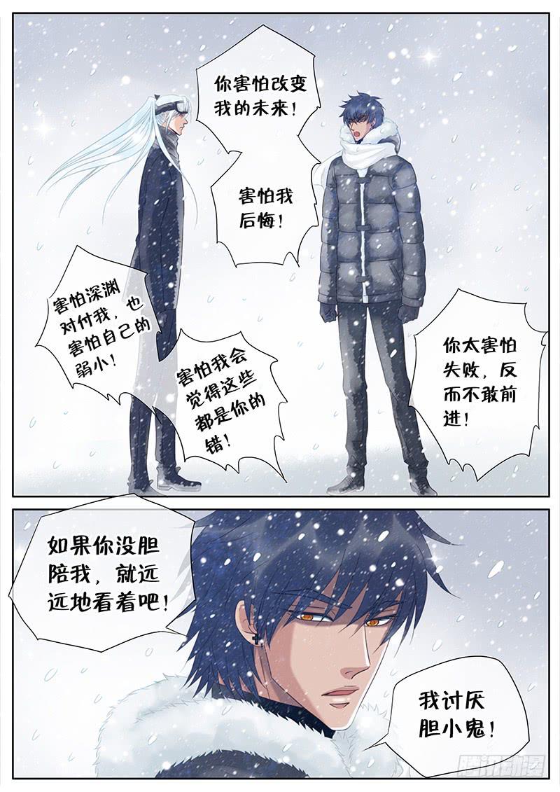 053 胆小鬼-第57话