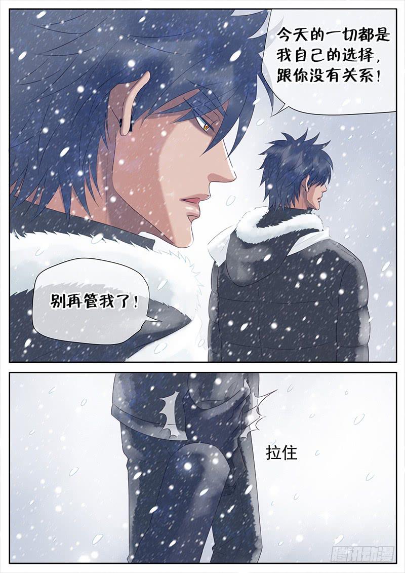 053 胆小鬼-第57话