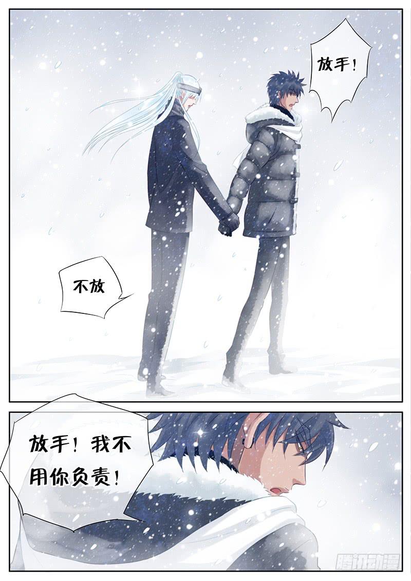 053 胆小鬼-第57话