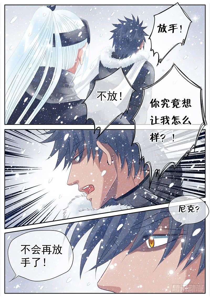 053 胆小鬼-第57话