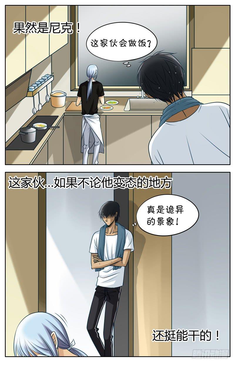 009 诡异的光景-第9话