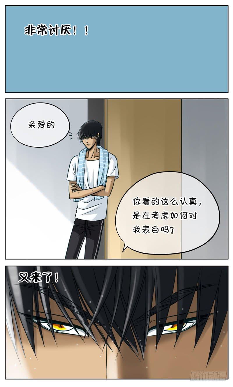 009 诡异的光景-第9话