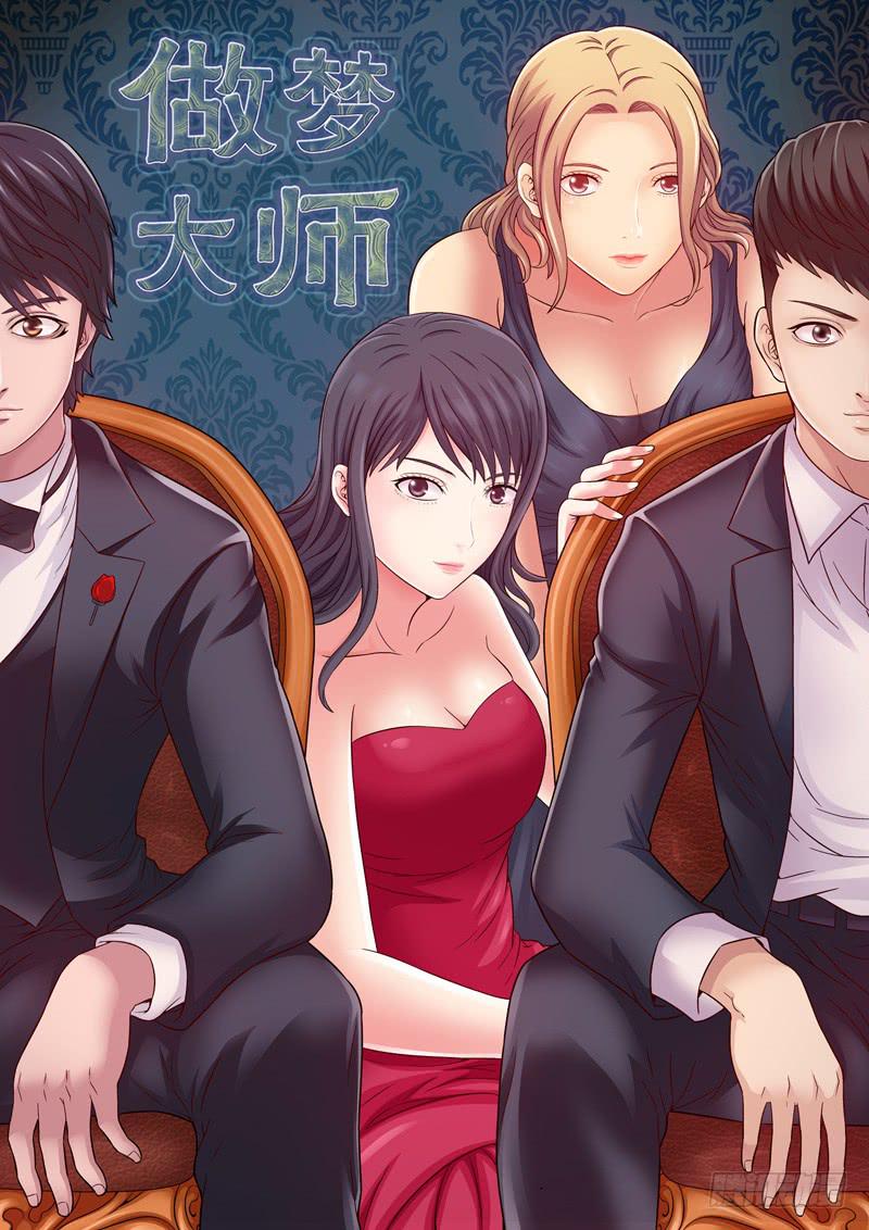 1.我想杀了我老公-第1话