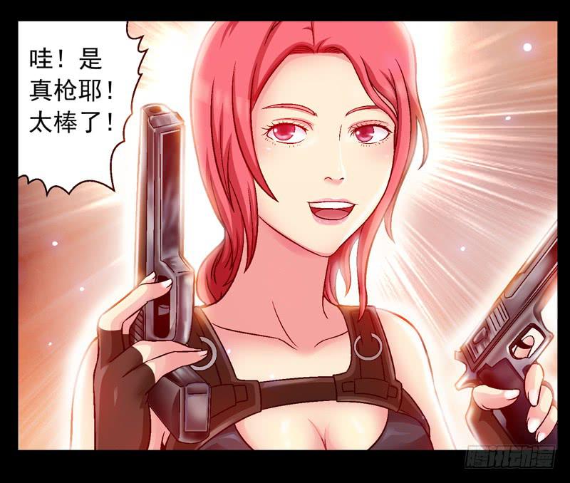 1.我想杀了我老公-第1话