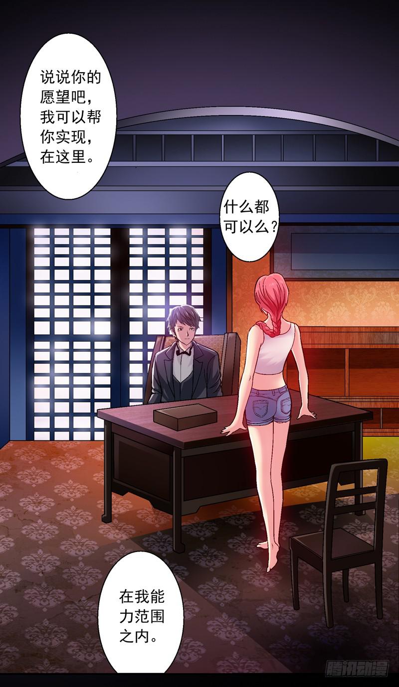 1.我想杀了我老公-第1话