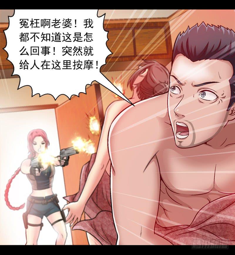 1.我想杀了我老公-第1话