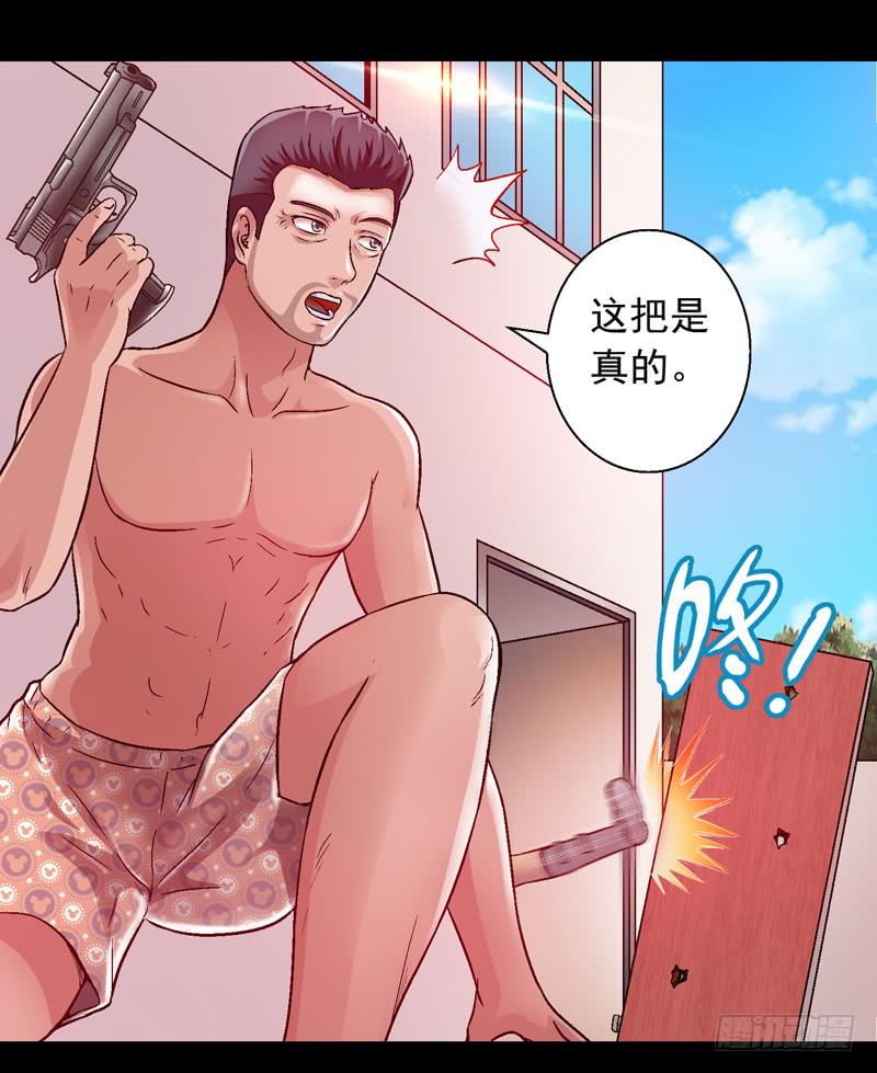 1.我想杀了我老公-第1话
