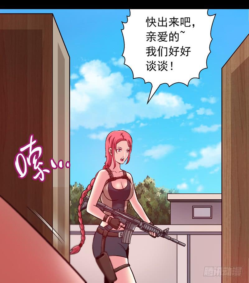 1.我想杀了我老公-第1话
