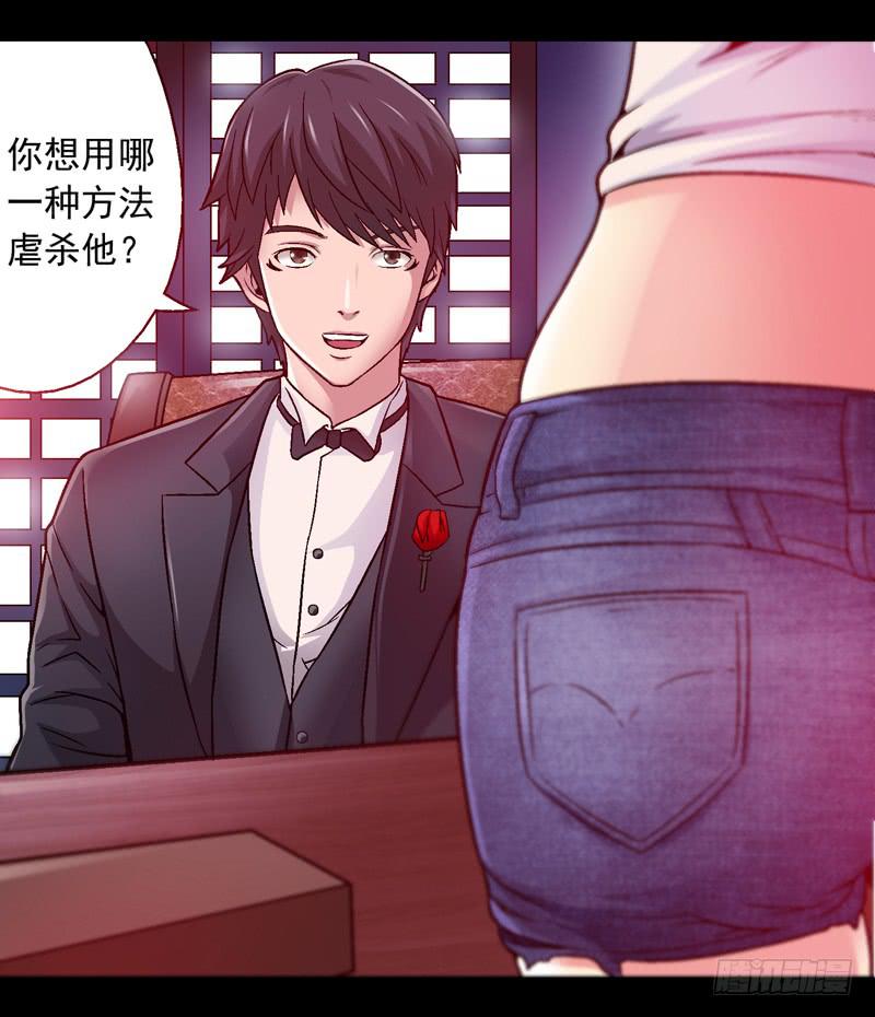 1.我想杀了我老公-第1话