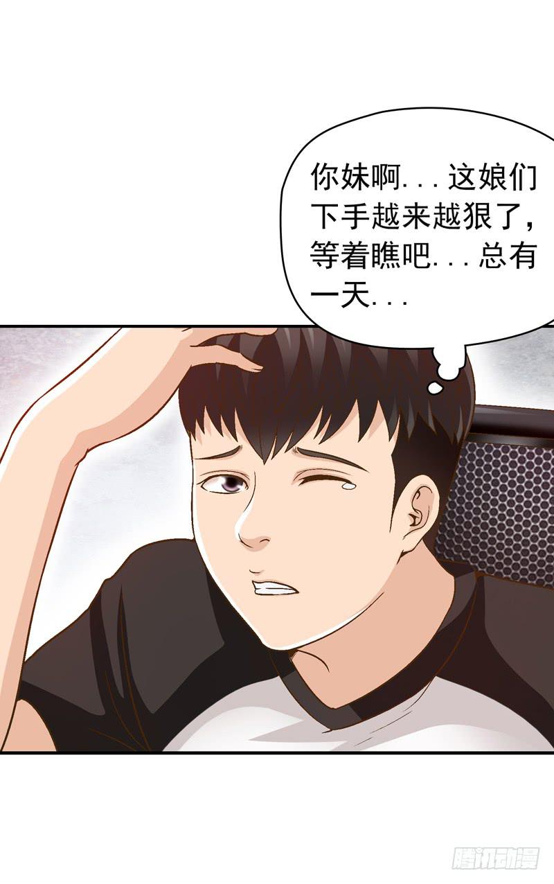 单身狗之梦-第11话