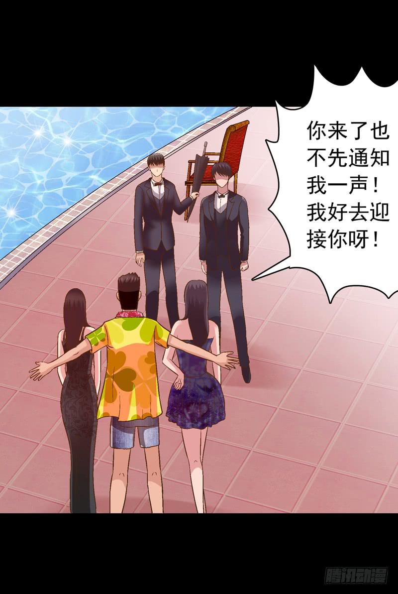 单身狗之梦-第11话
