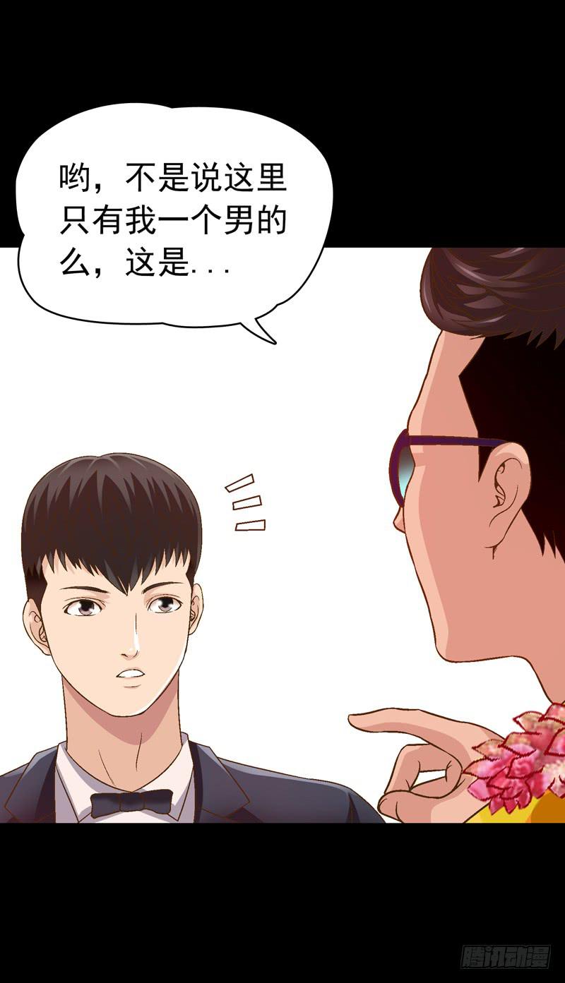 单身狗之梦-第11话