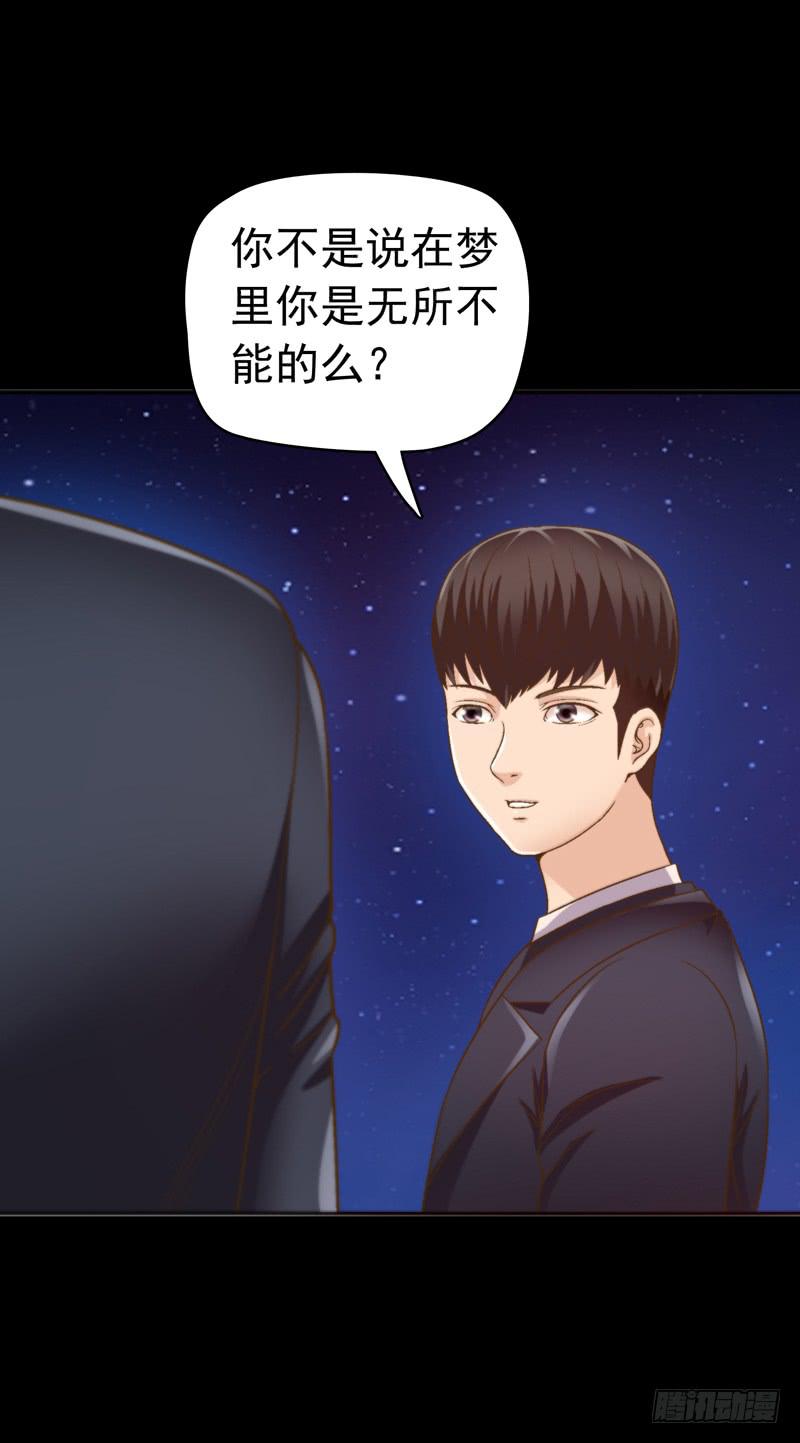 梦之海(1/2)-第13话