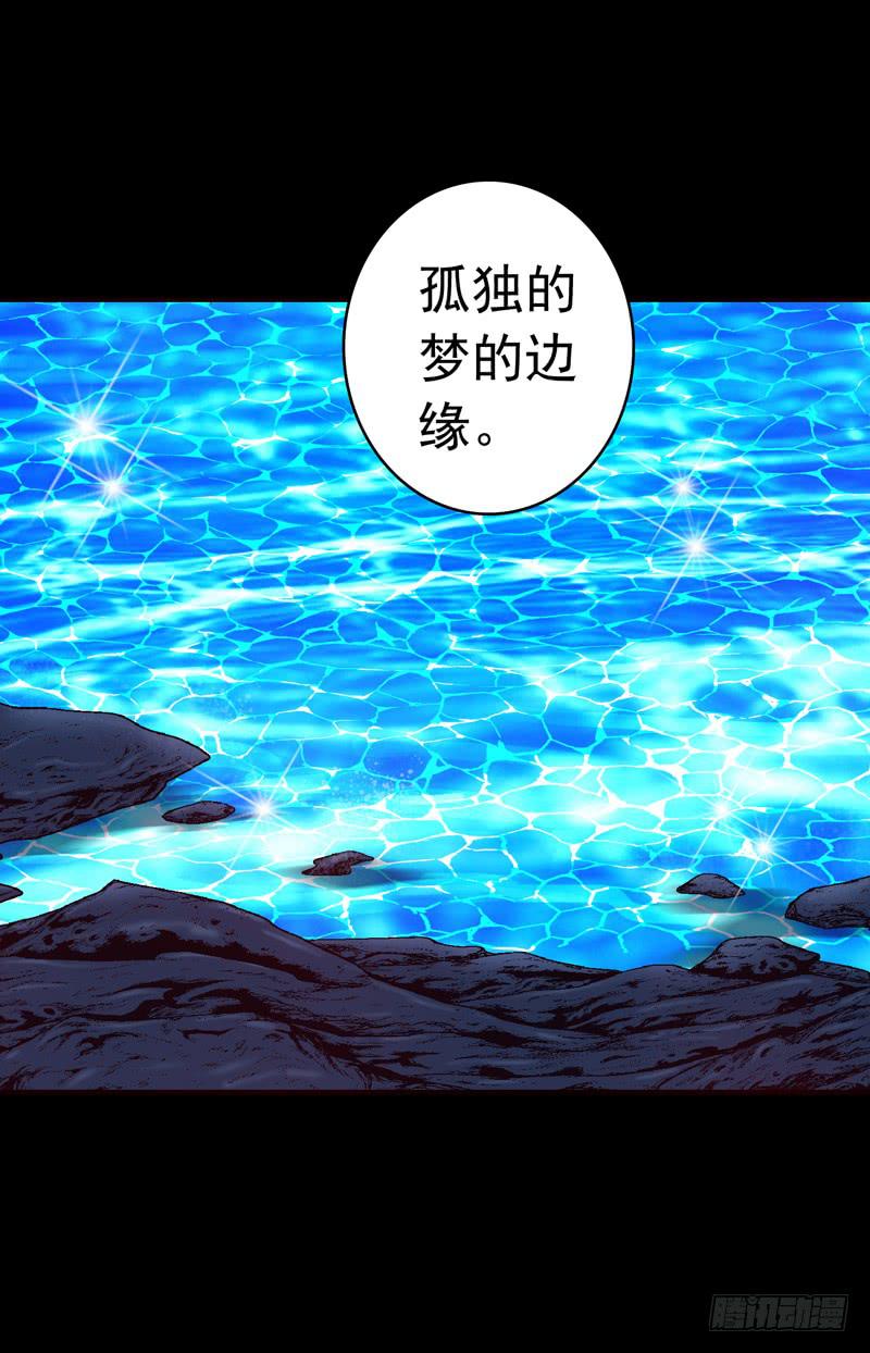 梦之海(1/2)-第13话