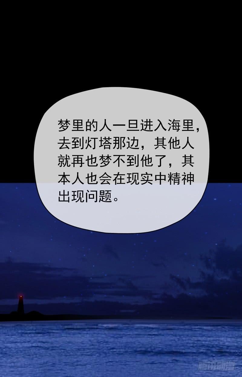 梦之海(1/2)-第13话