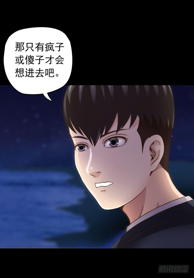 梦之海(1/2)-第13话