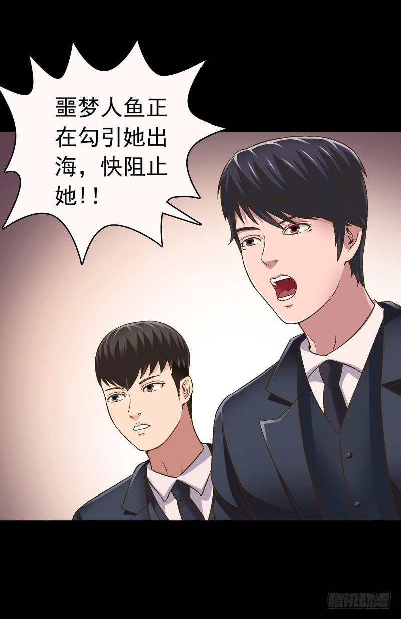梦之海(1/2)-第13话