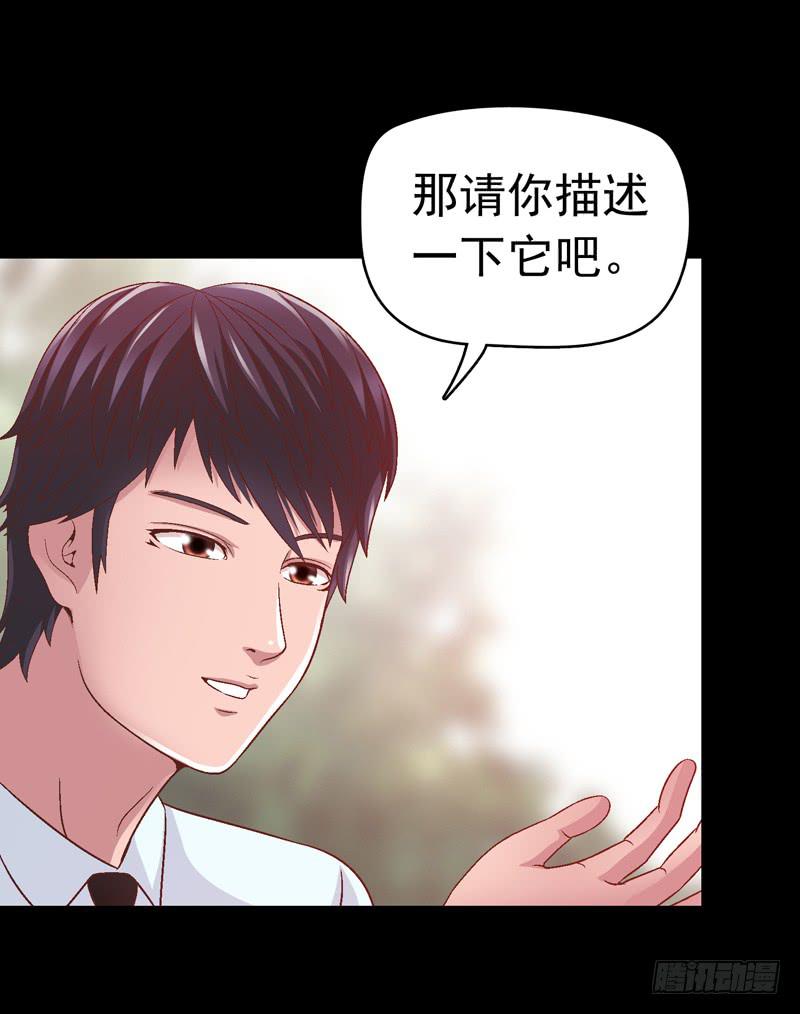 我要我的小狗狗-第17话