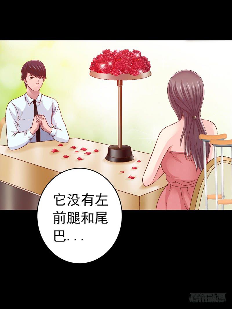 我要我的小狗狗-第17话